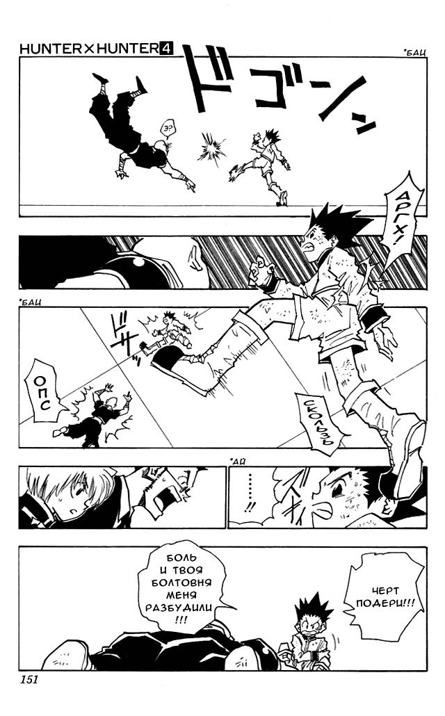 Read HUNTER×HUNTER RU Manga Online