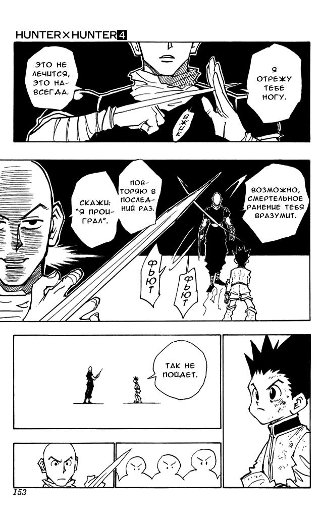 Read HUNTER×HUNTER RU Manga Online