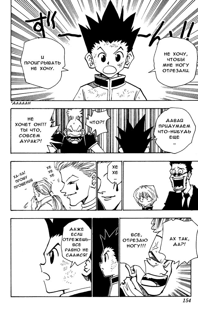 Read HUNTER×HUNTER RU Manga Online