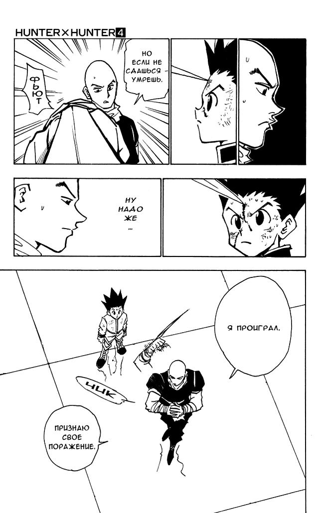 Read HUNTER×HUNTER RU Manga Online