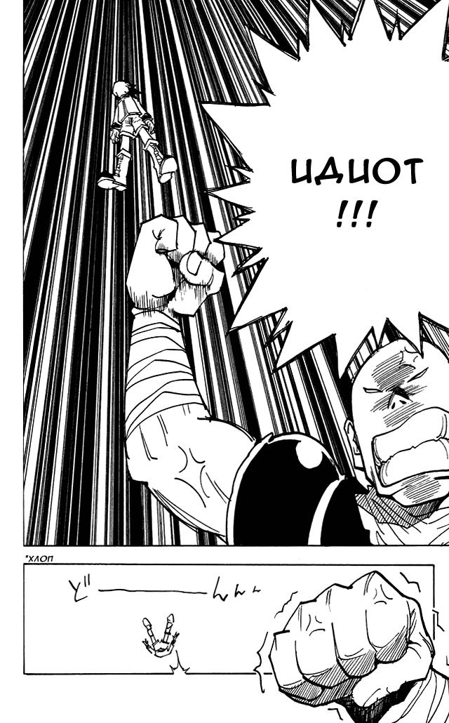 Read HUNTER×HUNTER RU Manga Online
