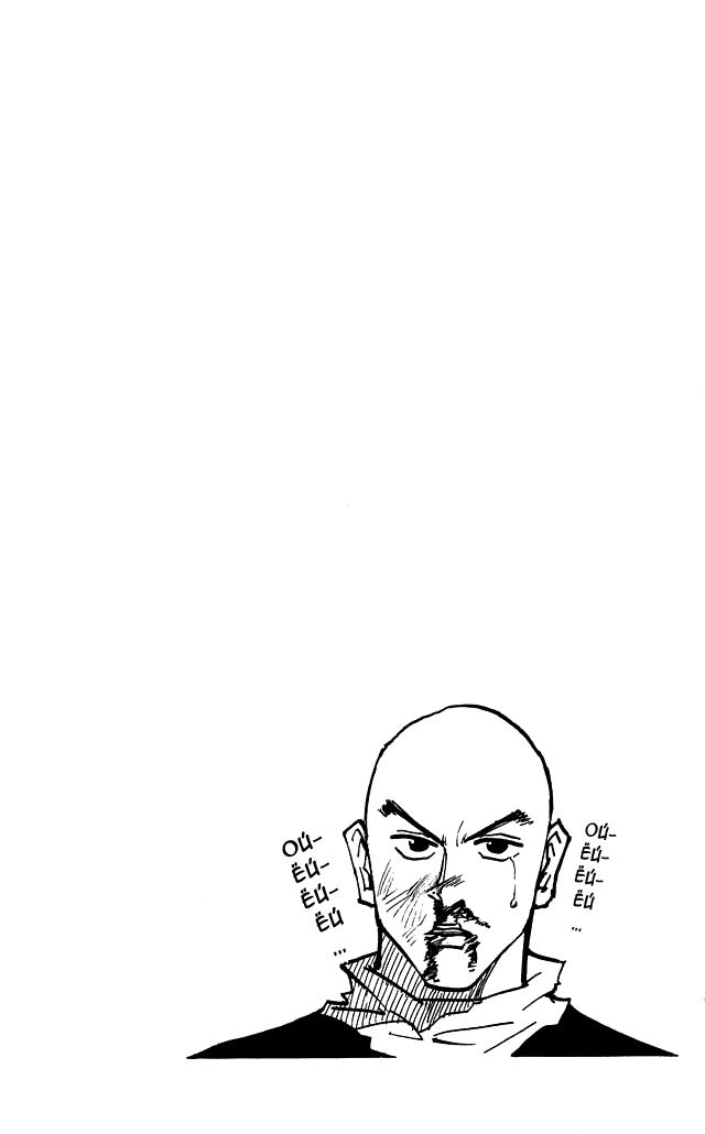 Read HUNTER×HUNTER RU Manga Online