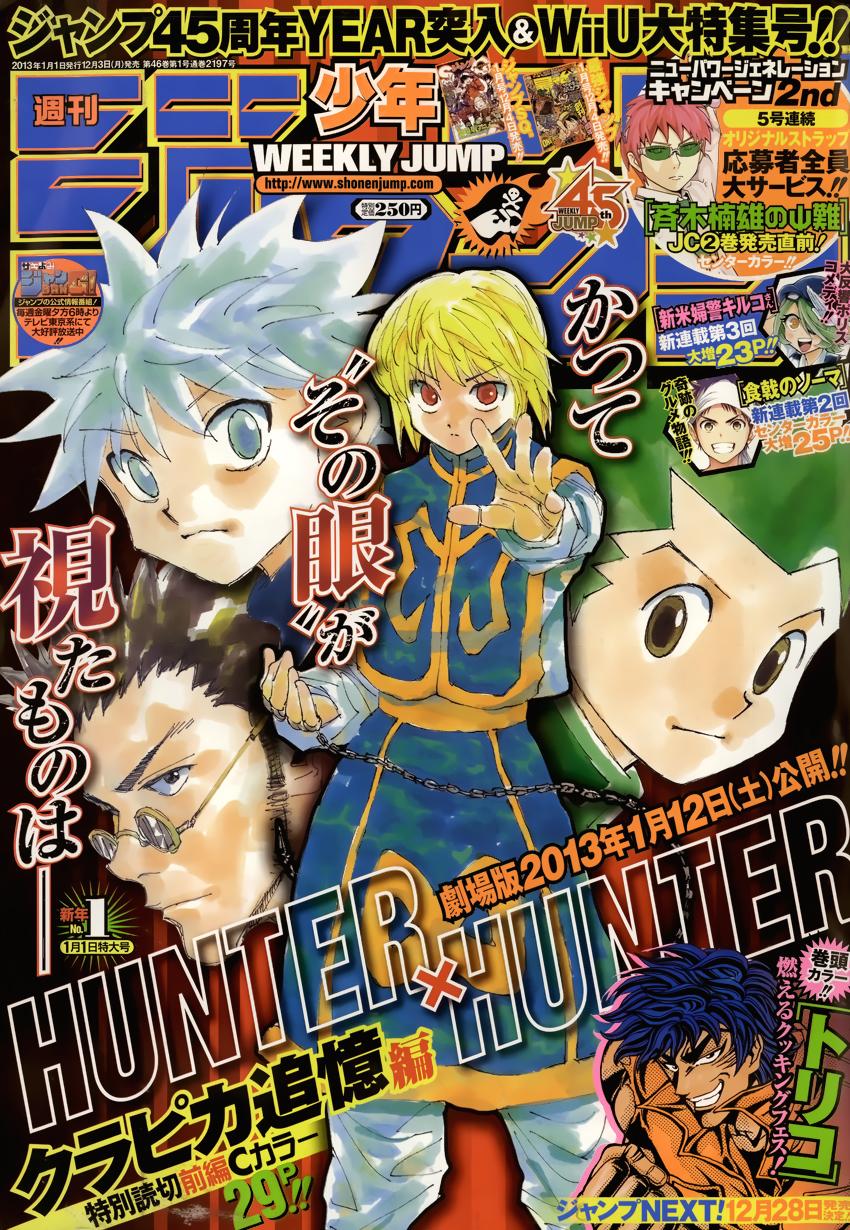 Read HUNTER×HUNTER RU Manga Online