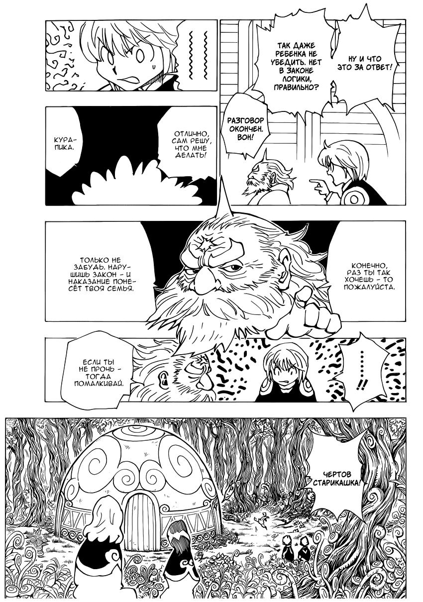 Read HUNTER×HUNTER RU Manga Online