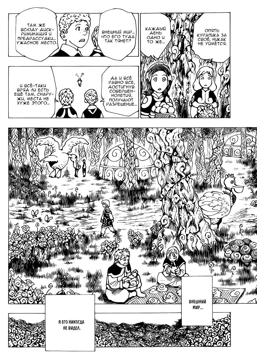 Read HUNTER×HUNTER RU Manga Online