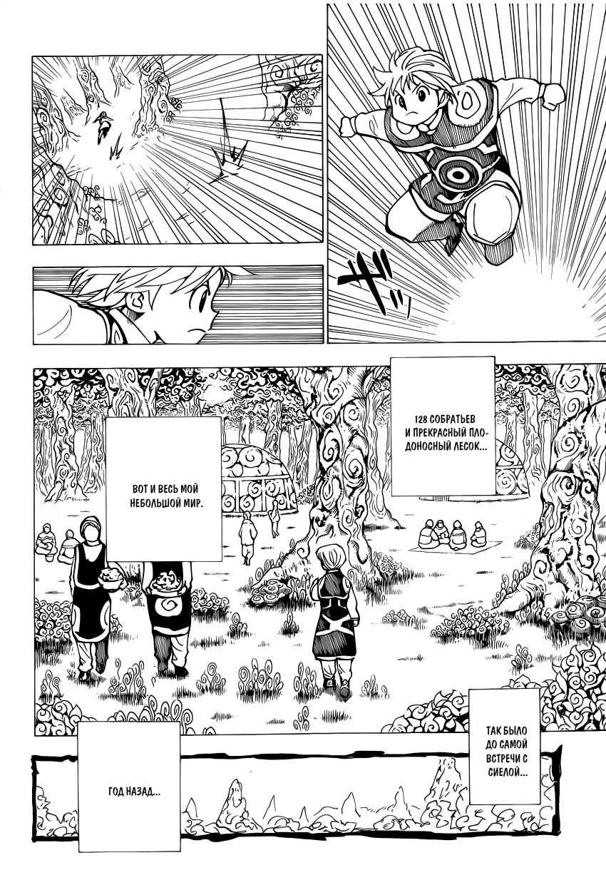 Read HUNTER×HUNTER RU Manga Online