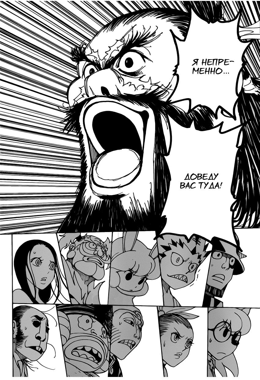 Read HUNTER×HUNTER RU Manga Online