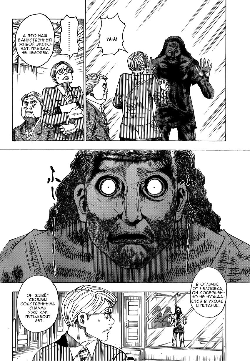 Read HUNTER×HUNTER RU Manga Online