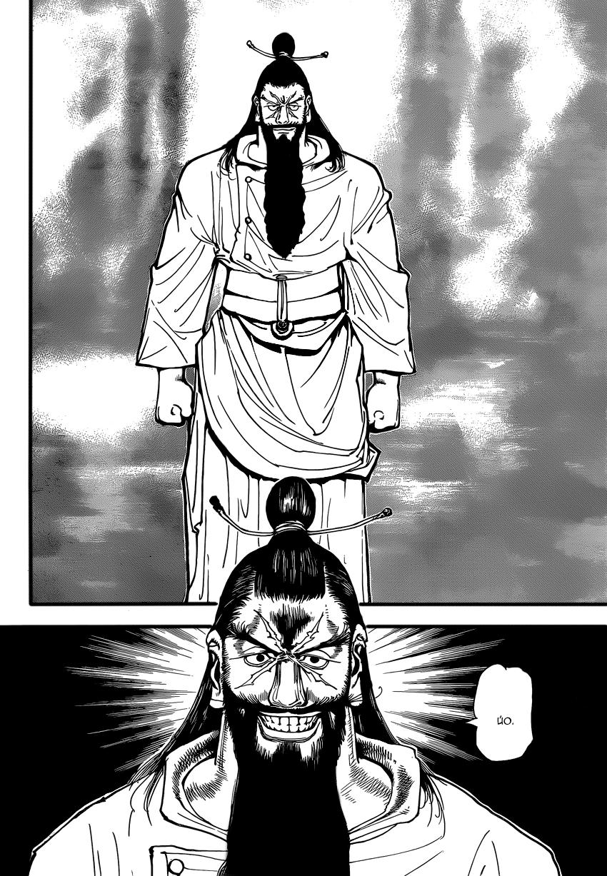 Read HUNTER×HUNTER RU Manga Online