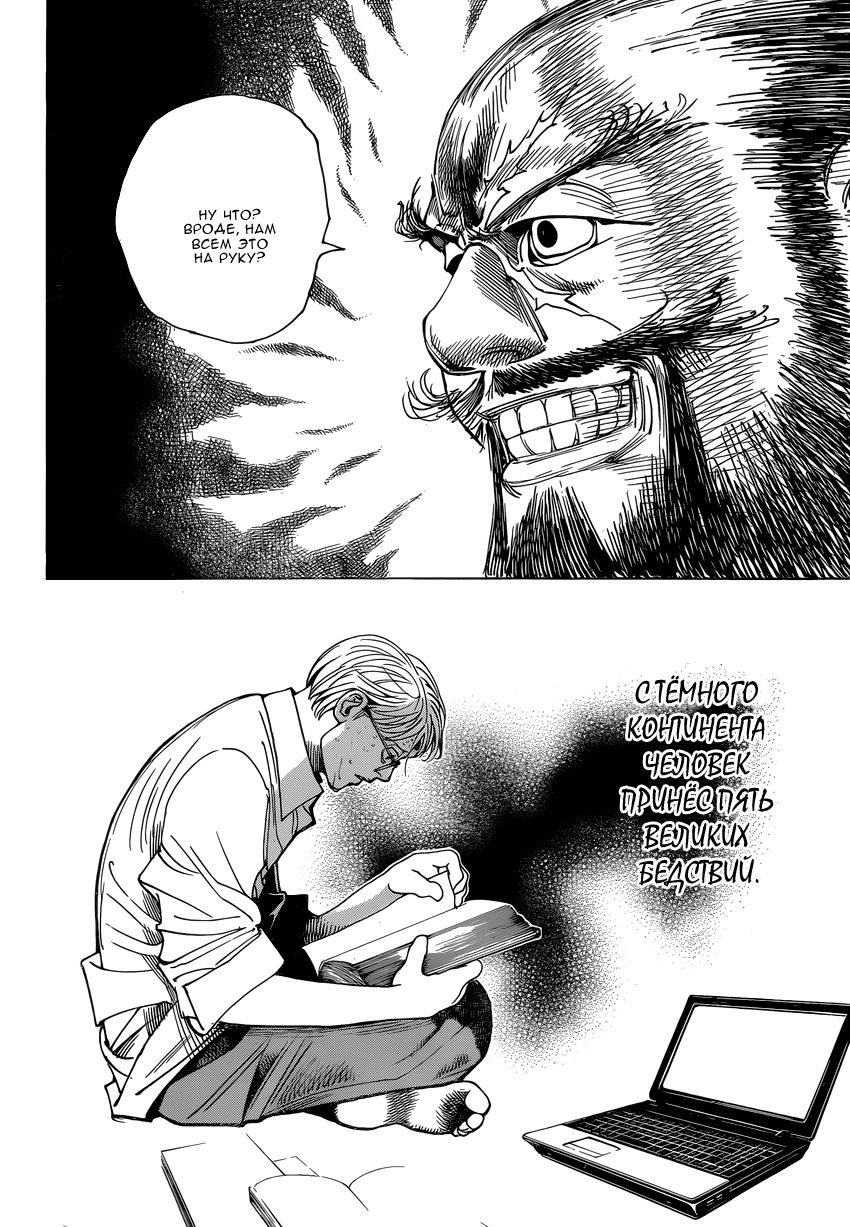 Read HUNTER×HUNTER RU Manga Online