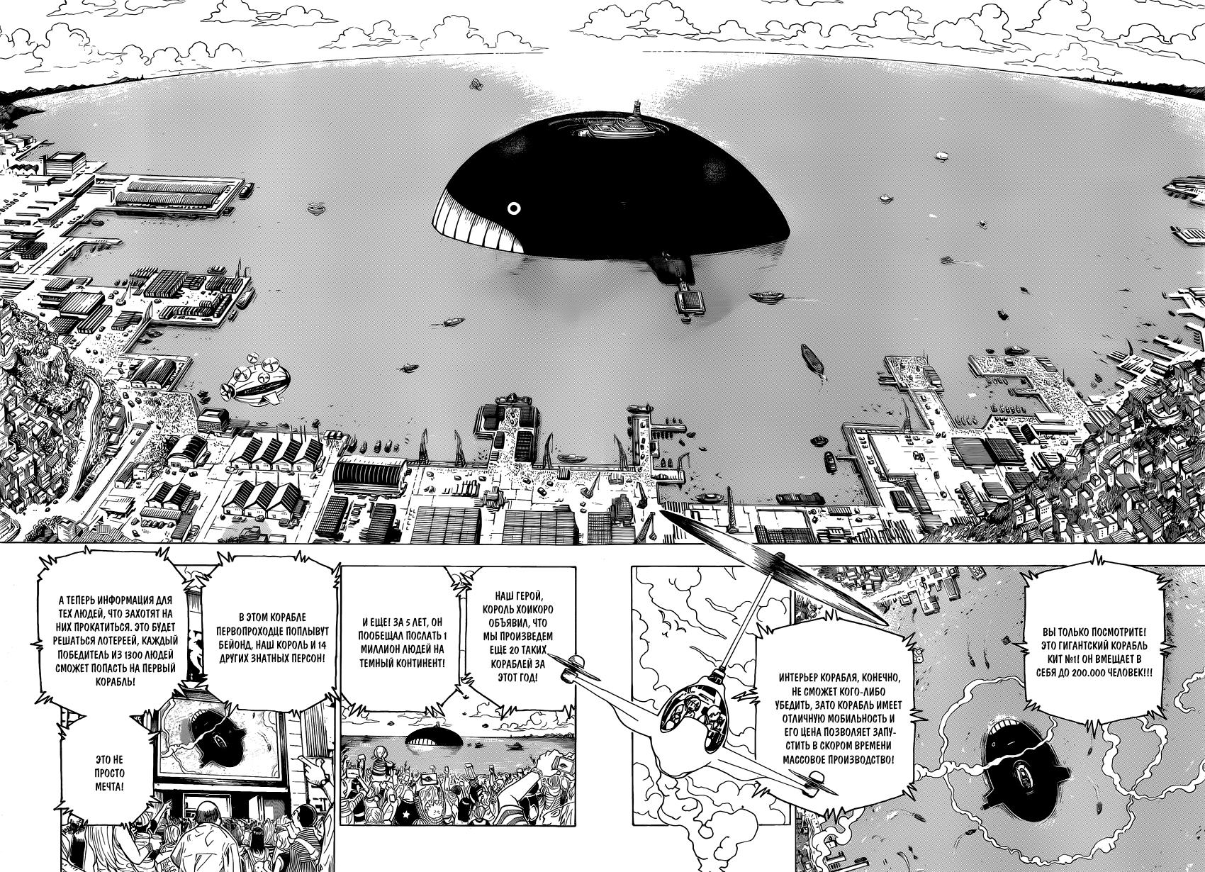Read HUNTER×HUNTER RU Manga Online