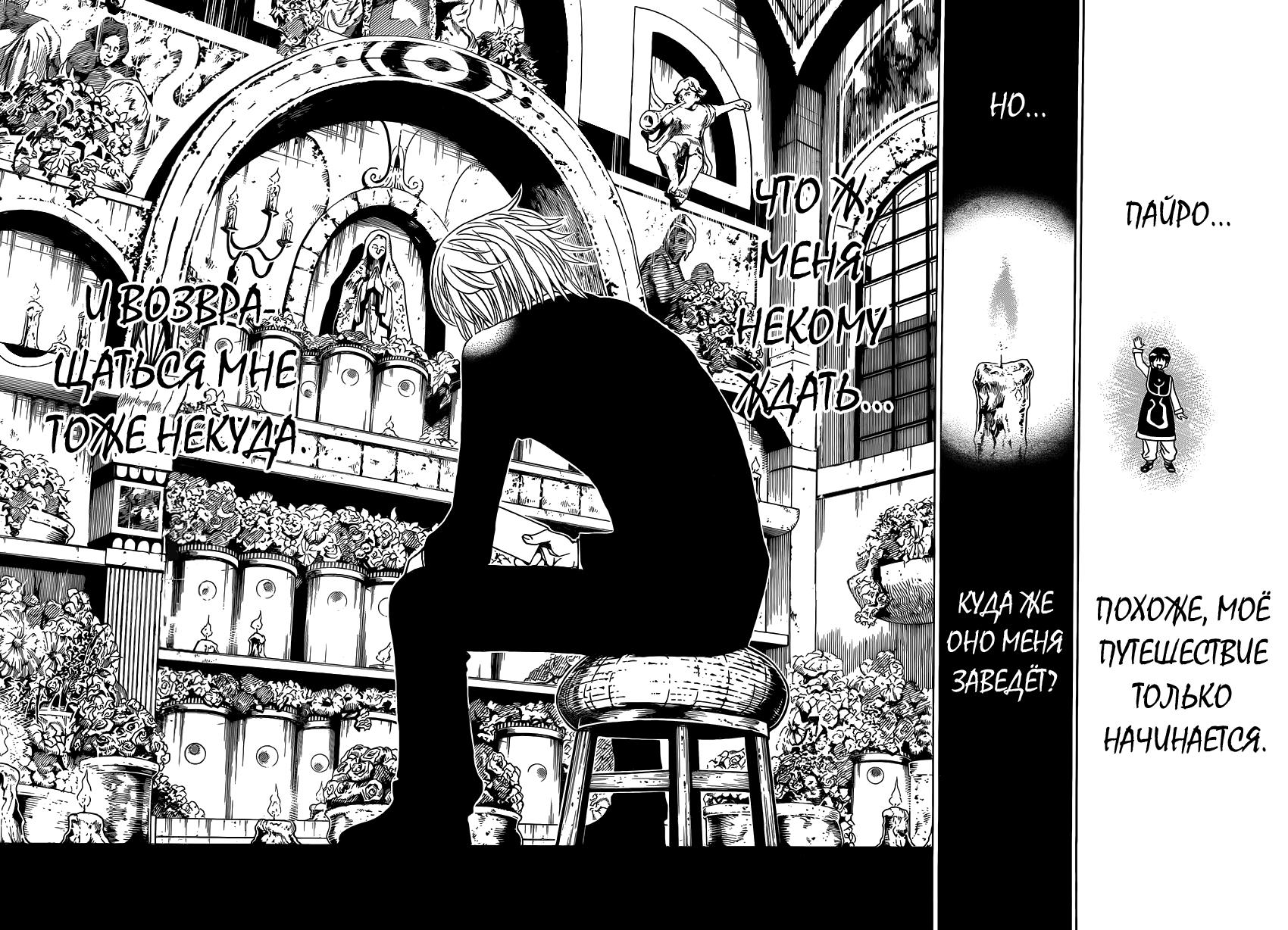 Read HUNTER×HUNTER RU Manga Online