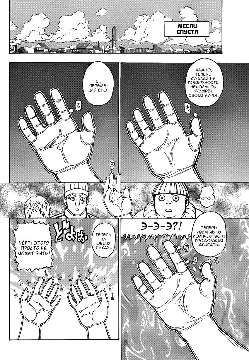 Read HUNTER×HUNTER RU Manga Online