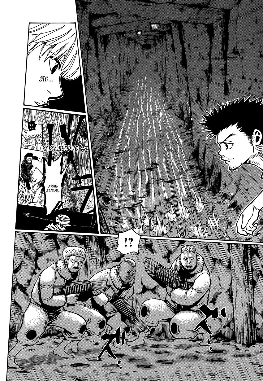 Read HUNTER×HUNTER RU Manga Online