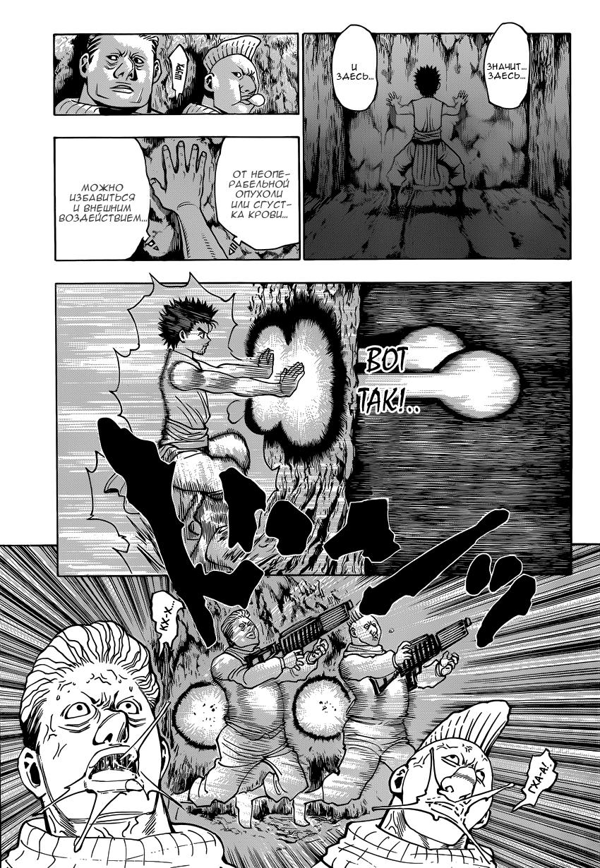 Read HUNTER×HUNTER RU Manga Online