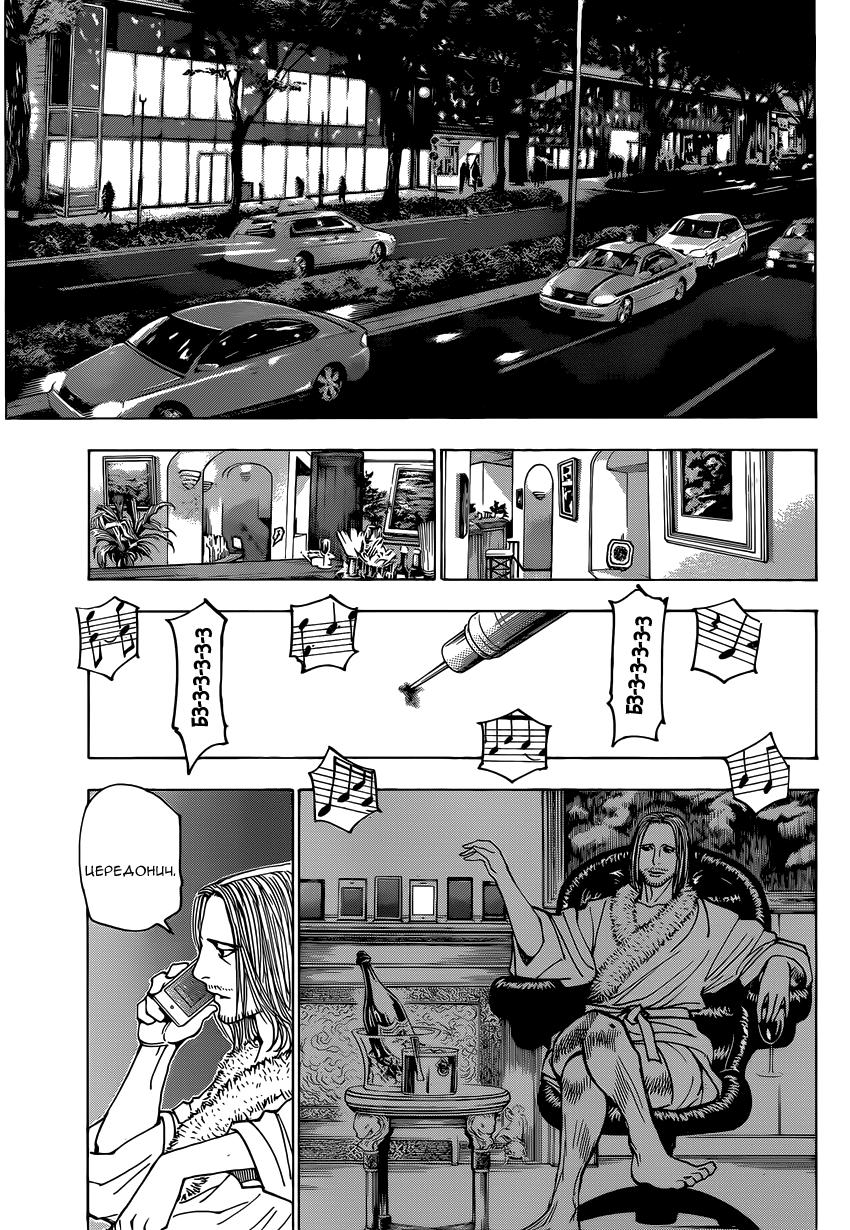 Read HUNTER×HUNTER RU Manga Online