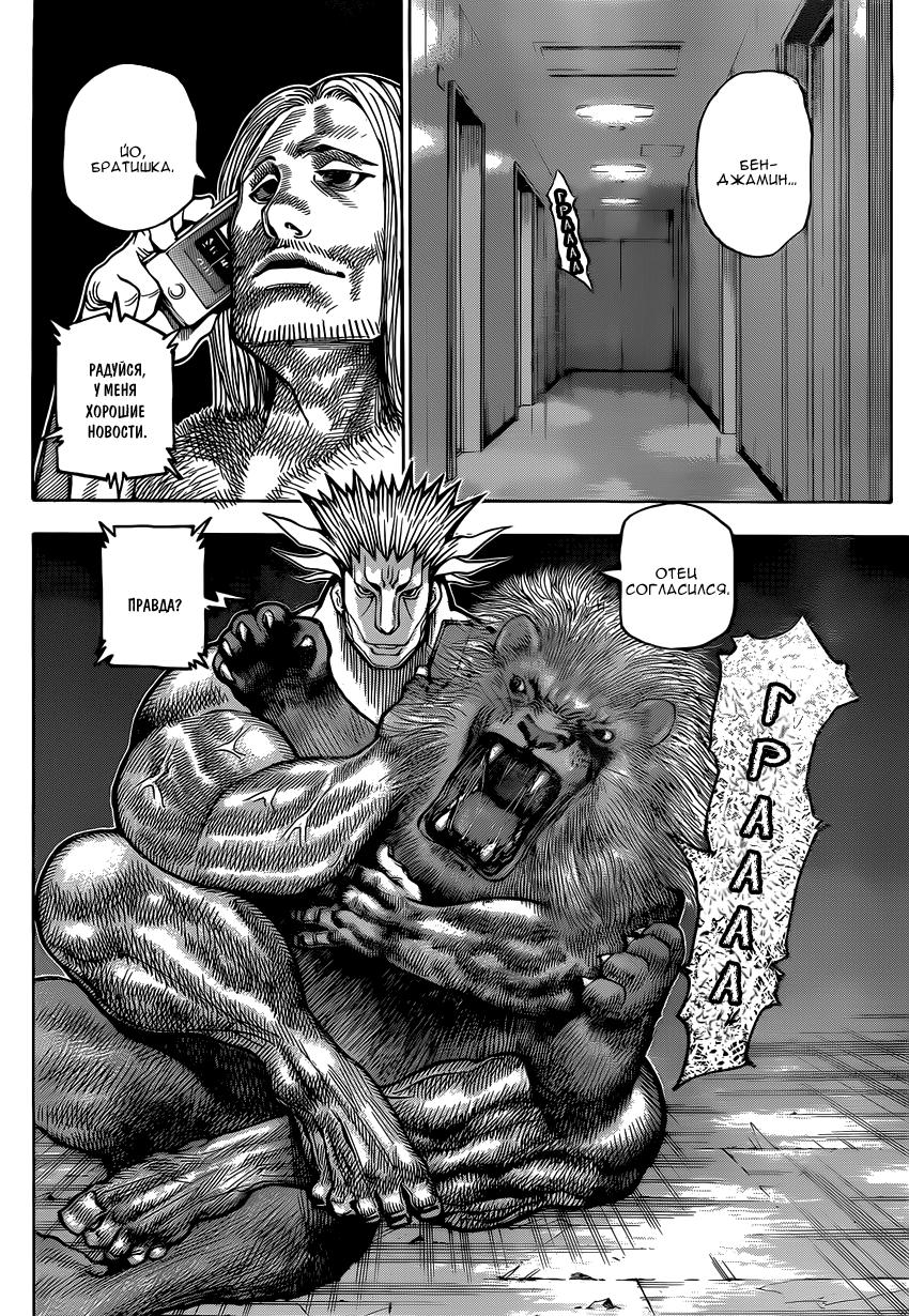 Read HUNTER×HUNTER RU Manga Online