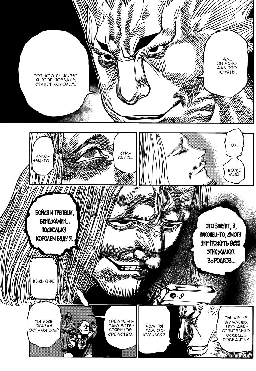 Read HUNTER×HUNTER RU Manga Online
