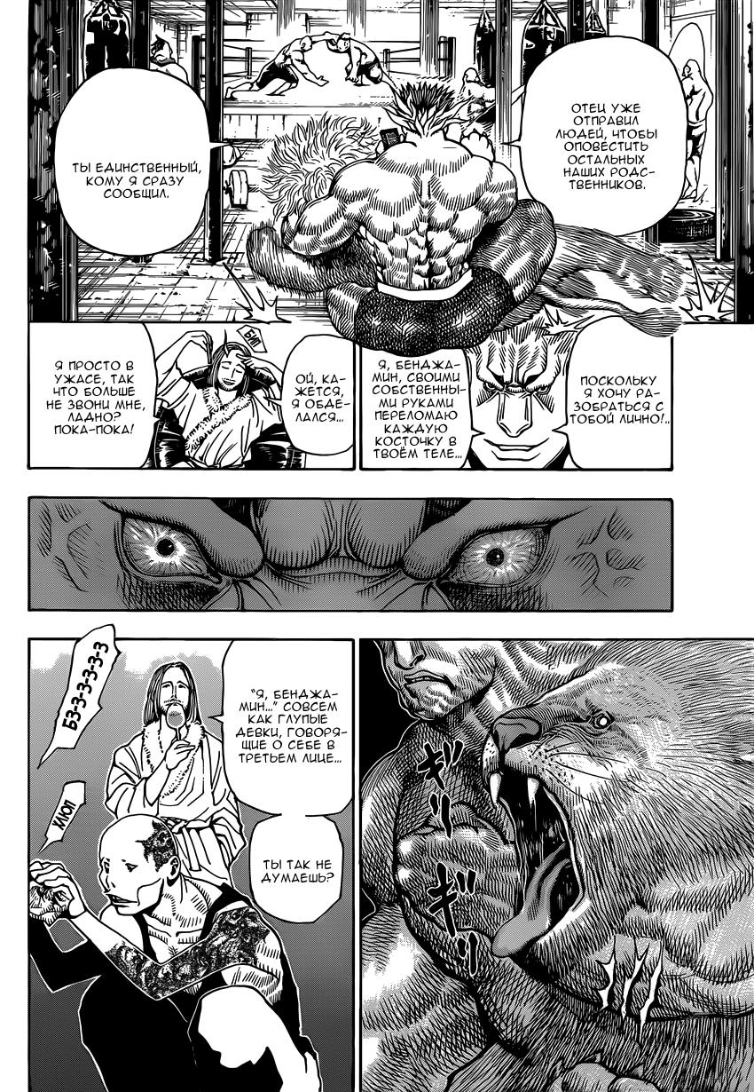 Read HUNTER×HUNTER RU Manga Online