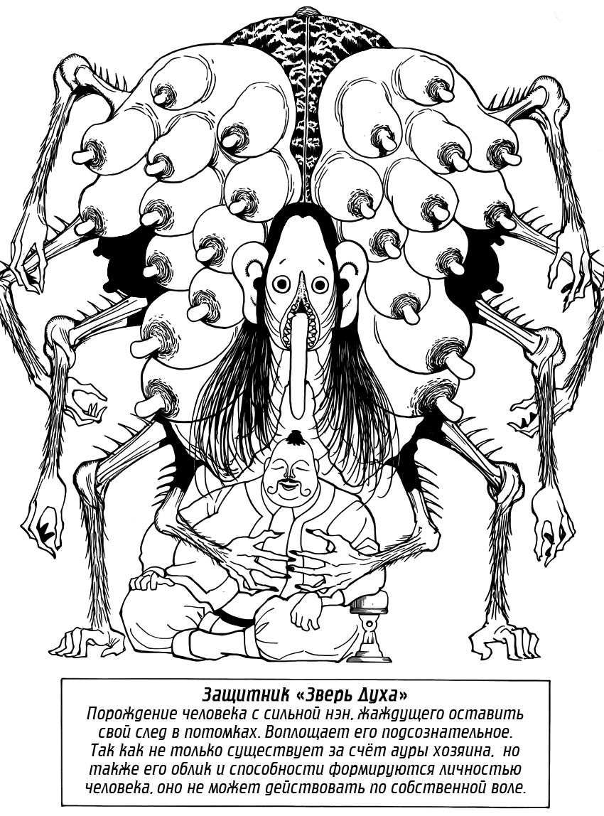 Read HUNTER×HUNTER RU Manga Online