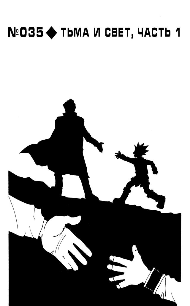 Read HUNTER×HUNTER RU Manga Online