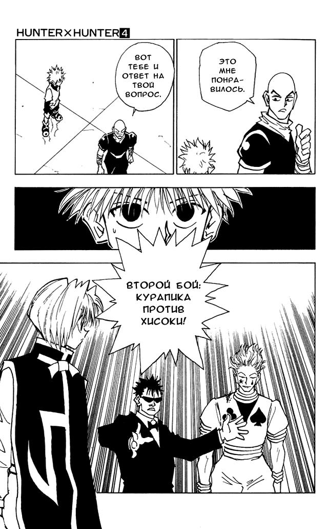 Read HUNTER×HUNTER RU Manga Online