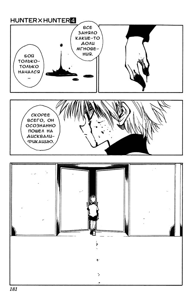 Read HUNTER×HUNTER RU Manga Online