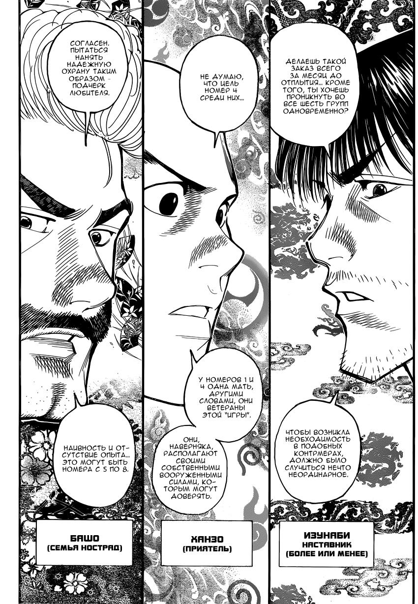 Read HUNTER×HUNTER RU Manga Online