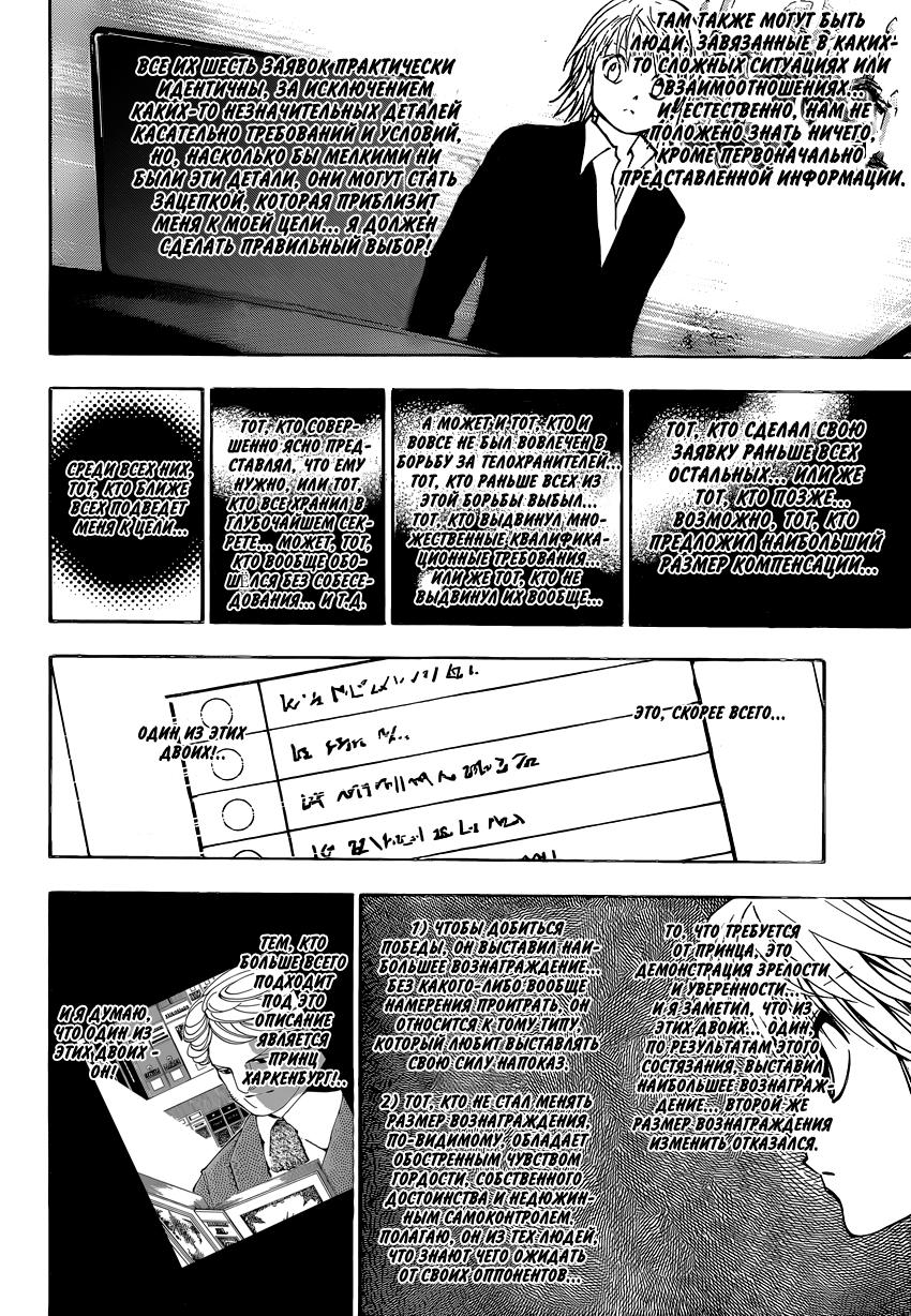 Read HUNTER×HUNTER RU Manga Online