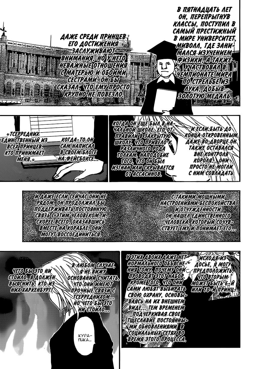 Read HUNTER×HUNTER RU Manga Online