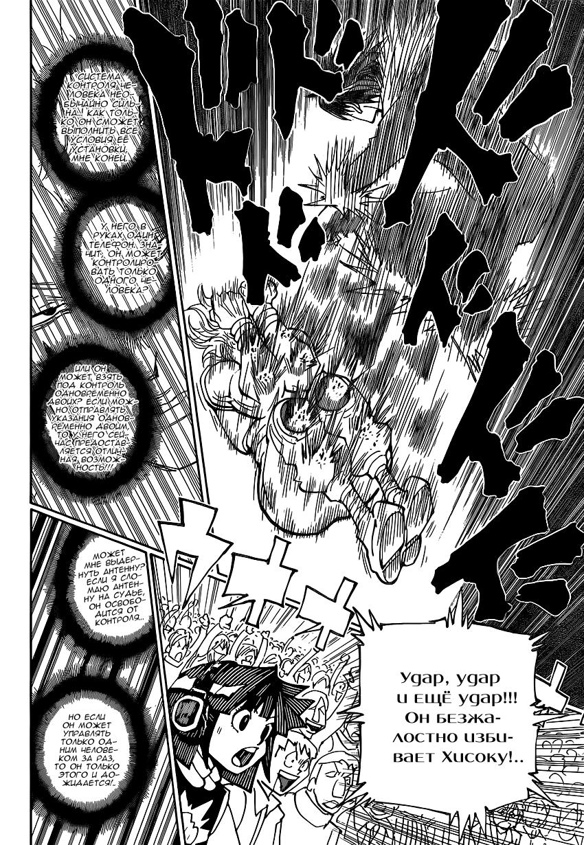 Read HUNTER×HUNTER RU Manga Online