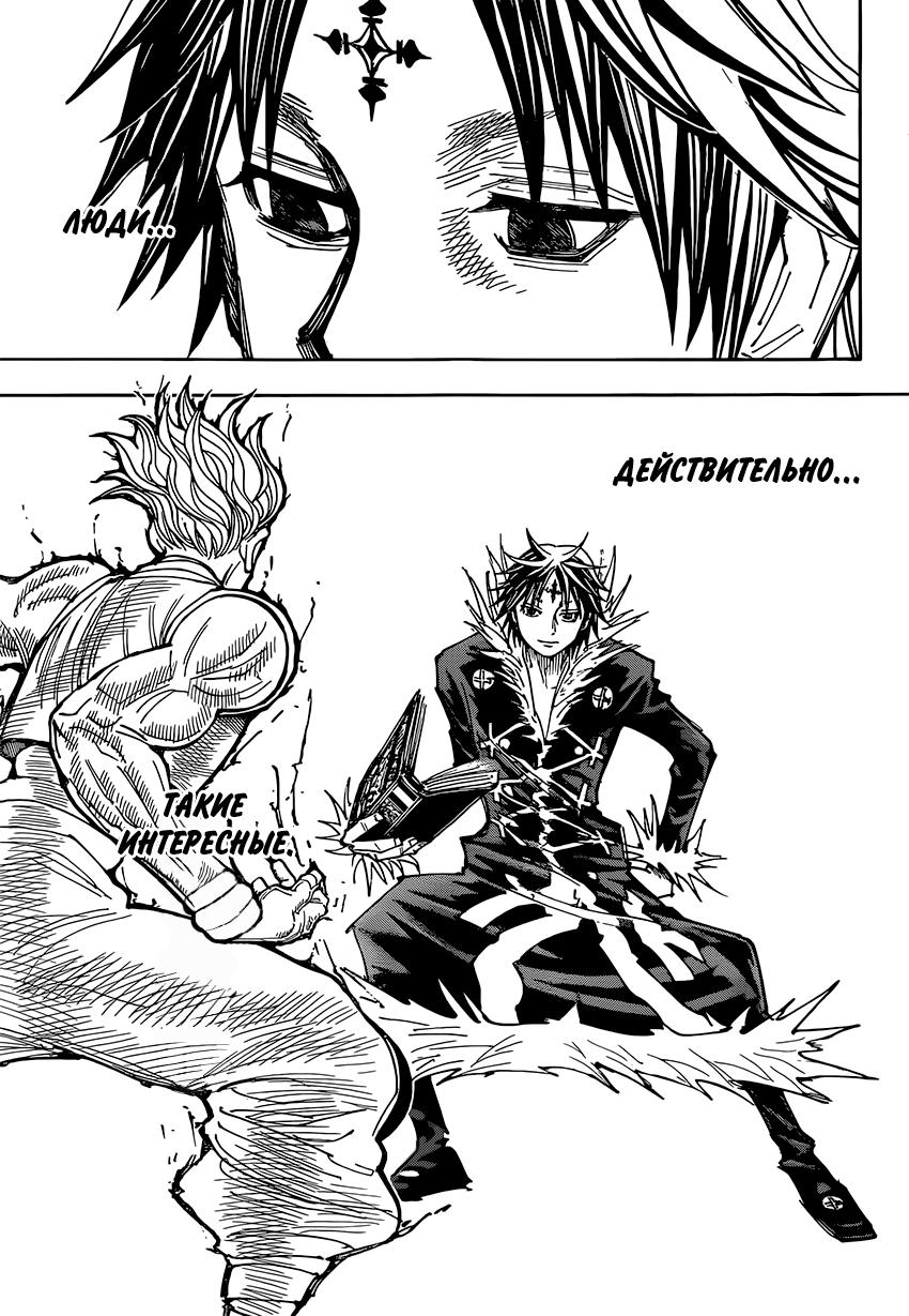 Read HUNTER×HUNTER RU Manga Online