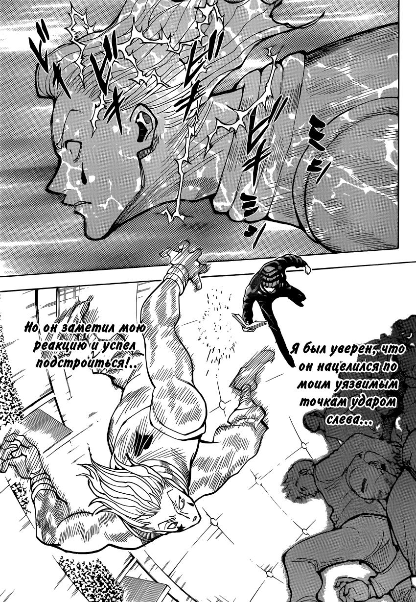 Read HUNTER×HUNTER RU Manga Online