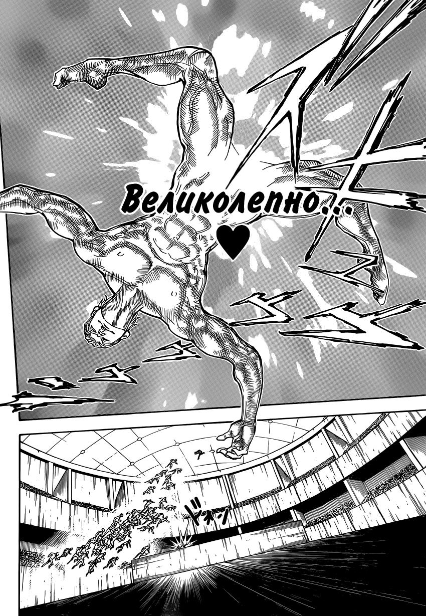 Read HUNTER×HUNTER RU Manga Online