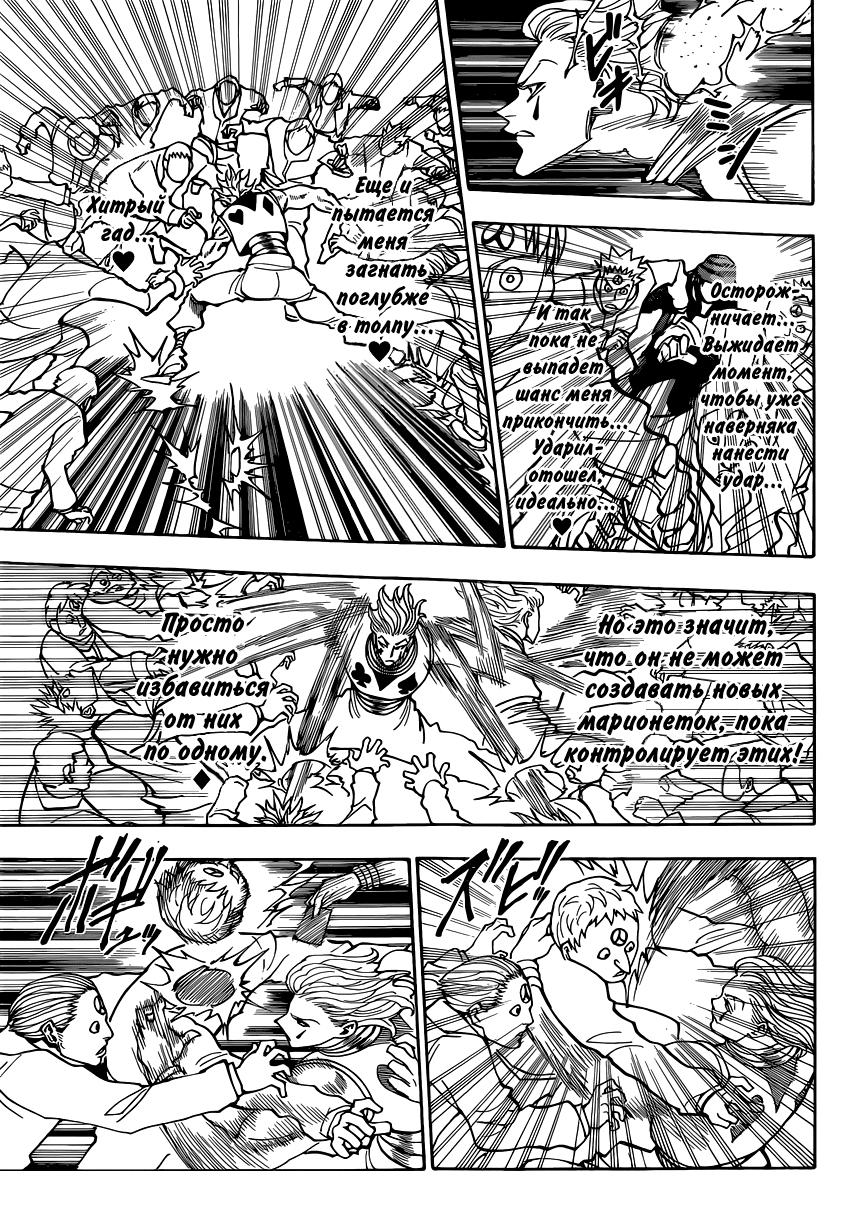 Read HUNTER×HUNTER RU Manga Online