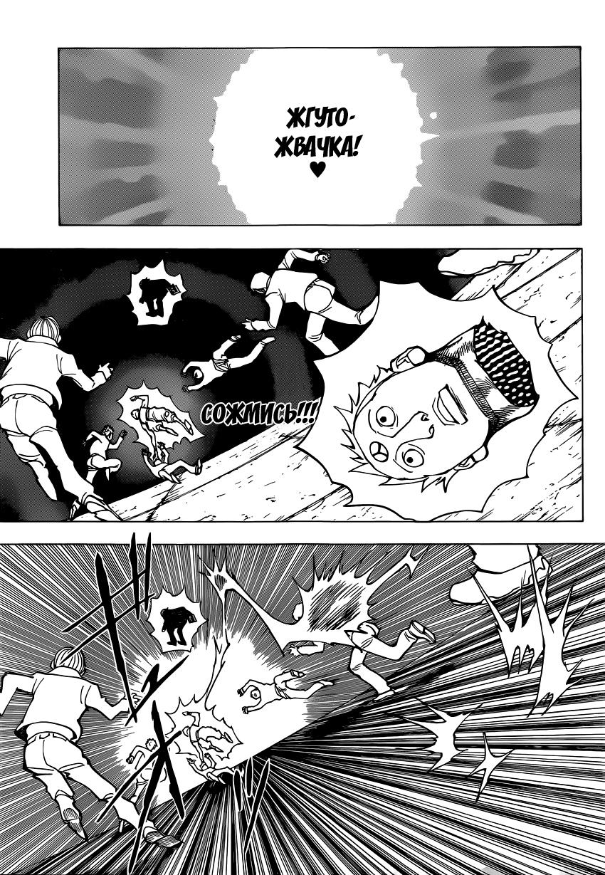 Read HUNTER×HUNTER RU Manga Online