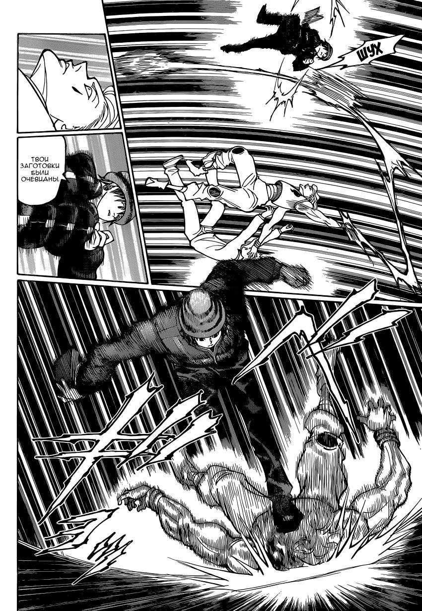 Read HUNTER×HUNTER RU Manga Online