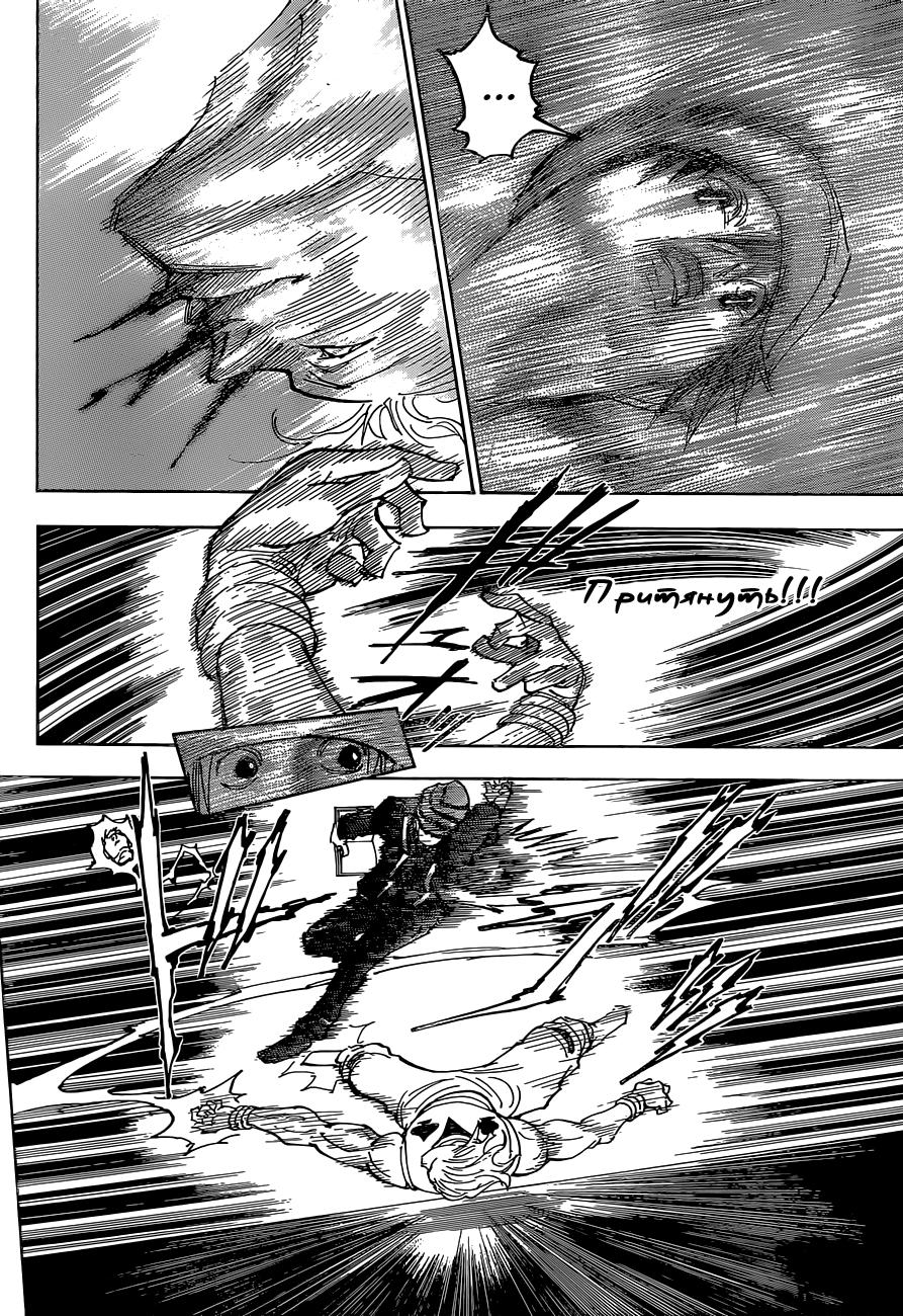 Read HUNTER×HUNTER RU Manga Online