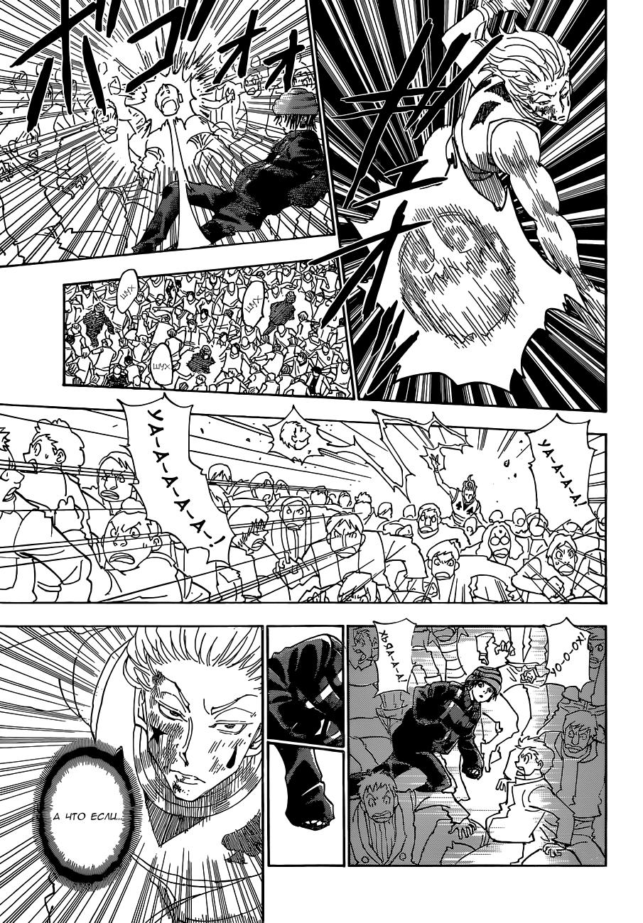 Read HUNTER×HUNTER RU Manga Online