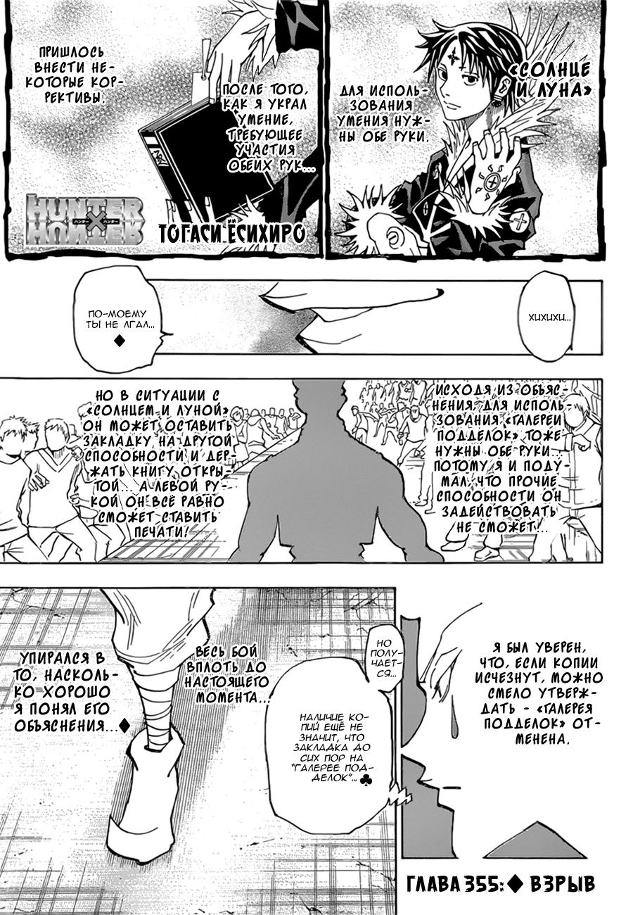 Read HUNTER×HUNTER RU Manga Online
