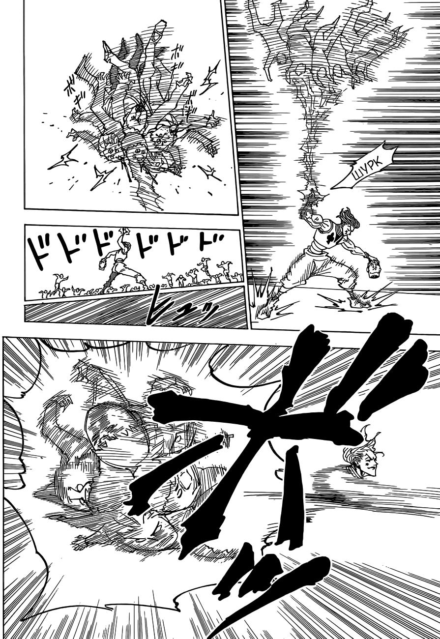 Read HUNTER×HUNTER RU Manga Online