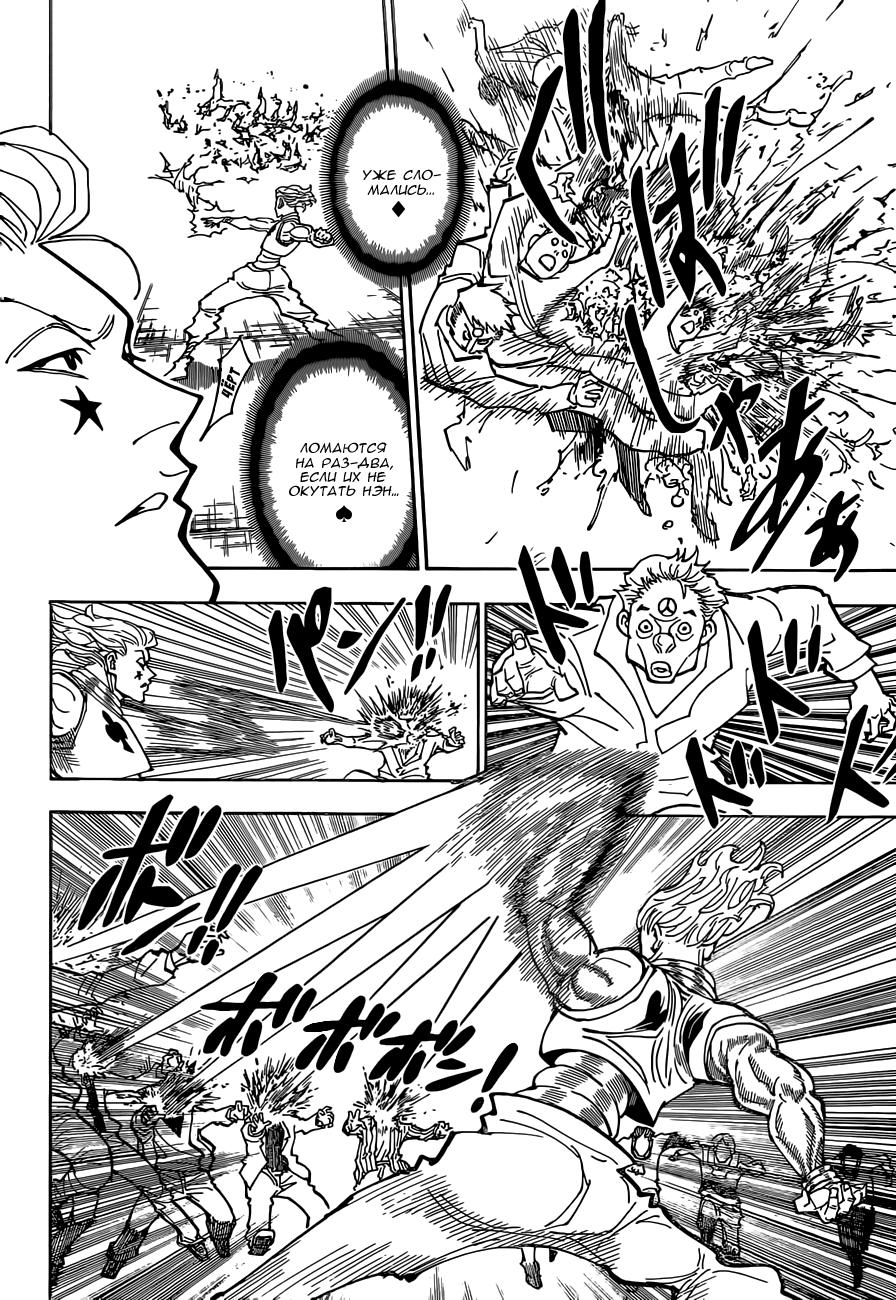 Read HUNTER×HUNTER RU Manga Online