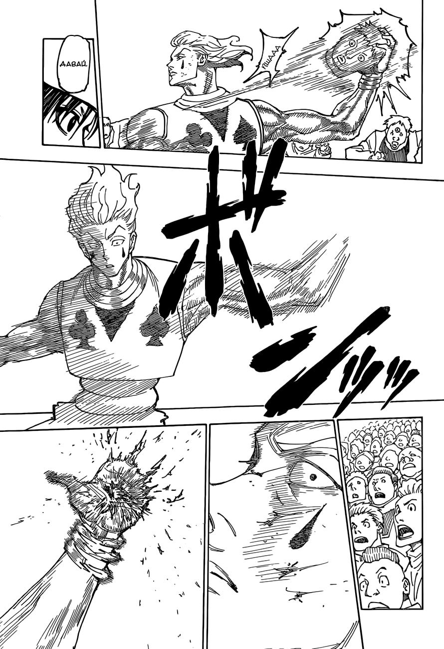 Read HUNTER×HUNTER RU Manga Online