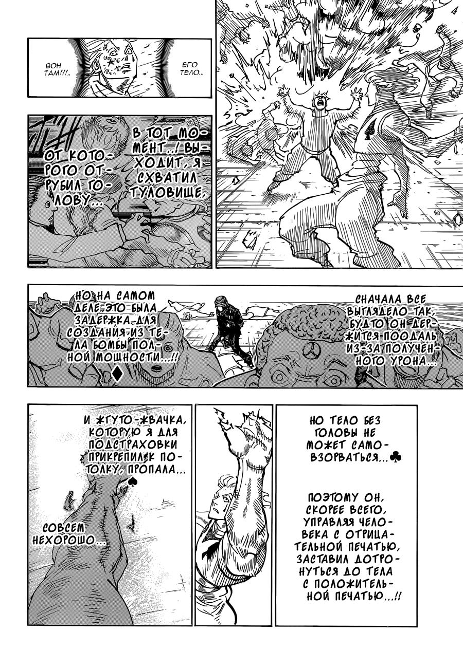 Read HUNTER×HUNTER RU Manga Online