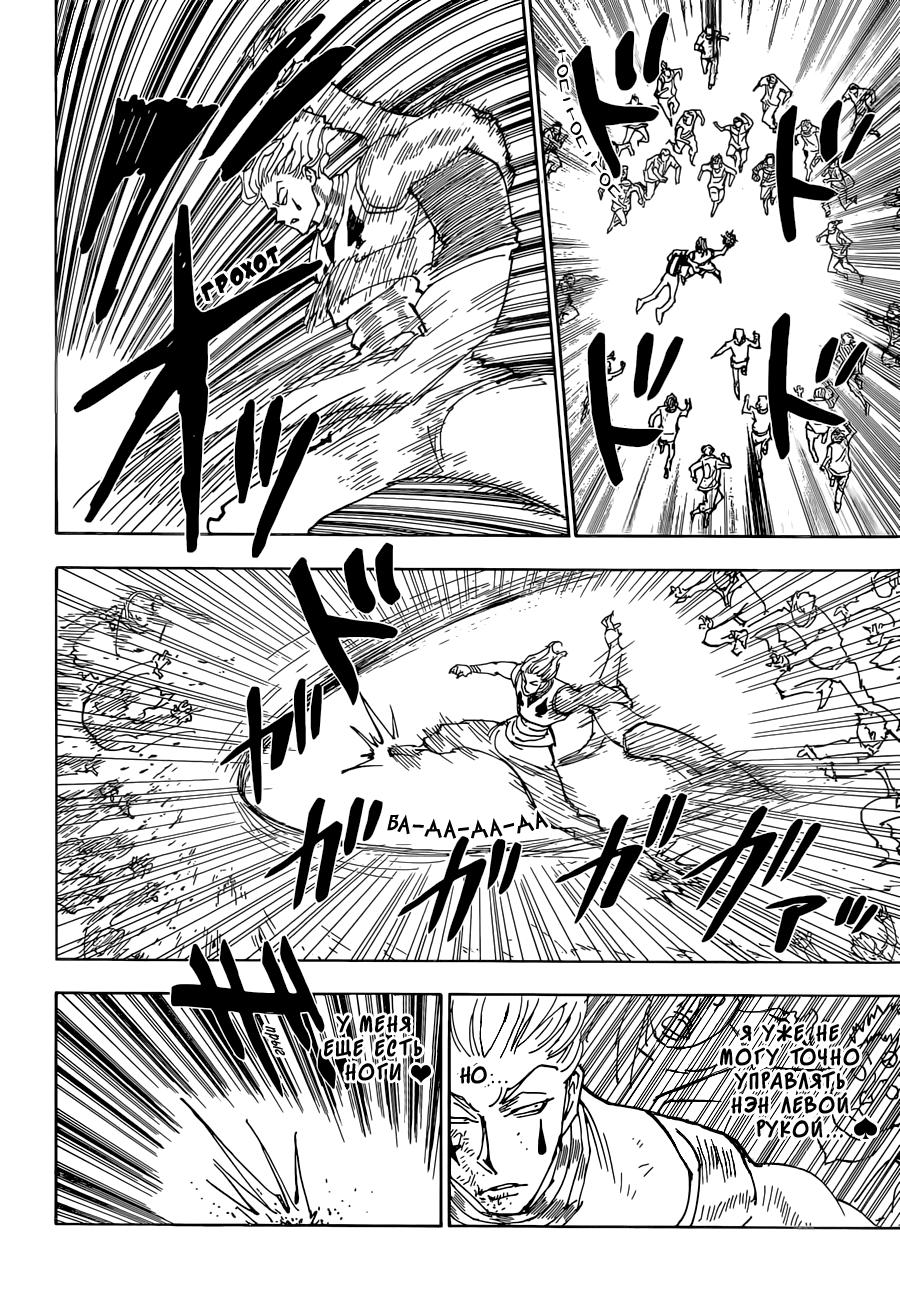 Read HUNTER×HUNTER RU Manga Online