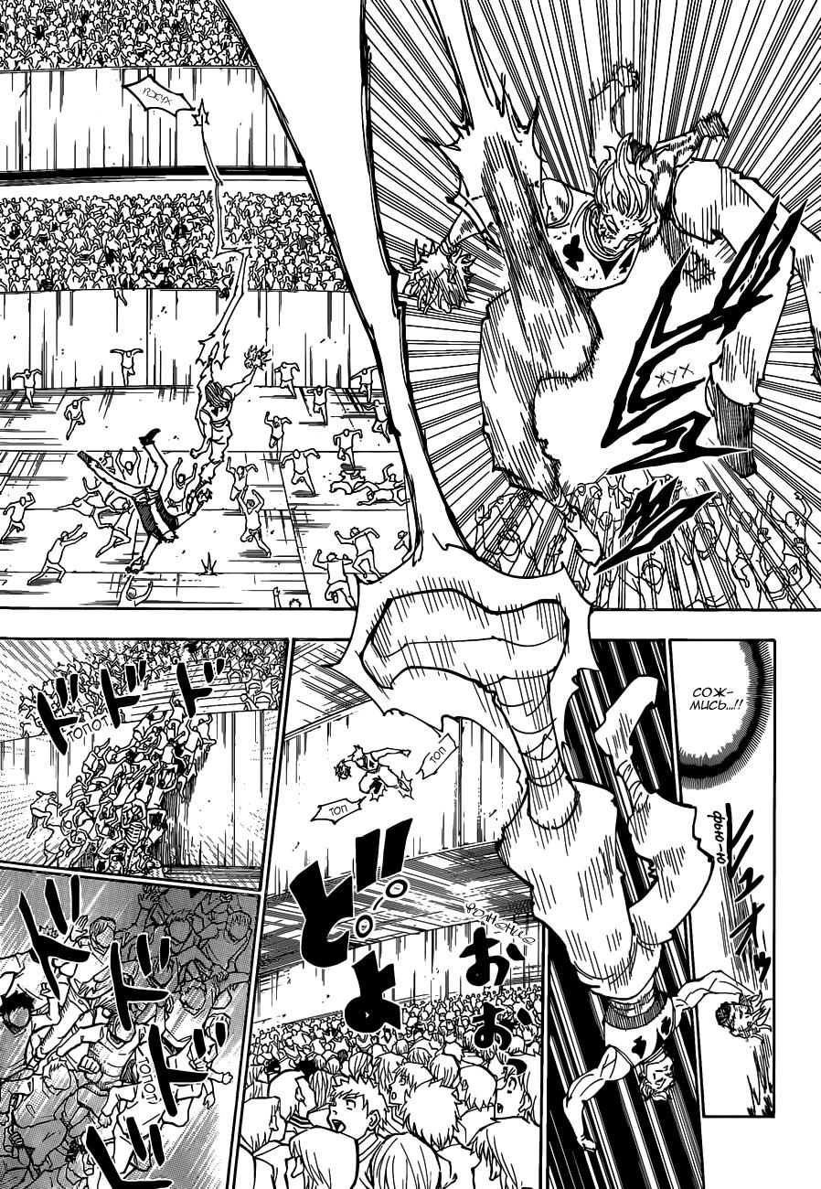 Read HUNTER×HUNTER RU Manga Online