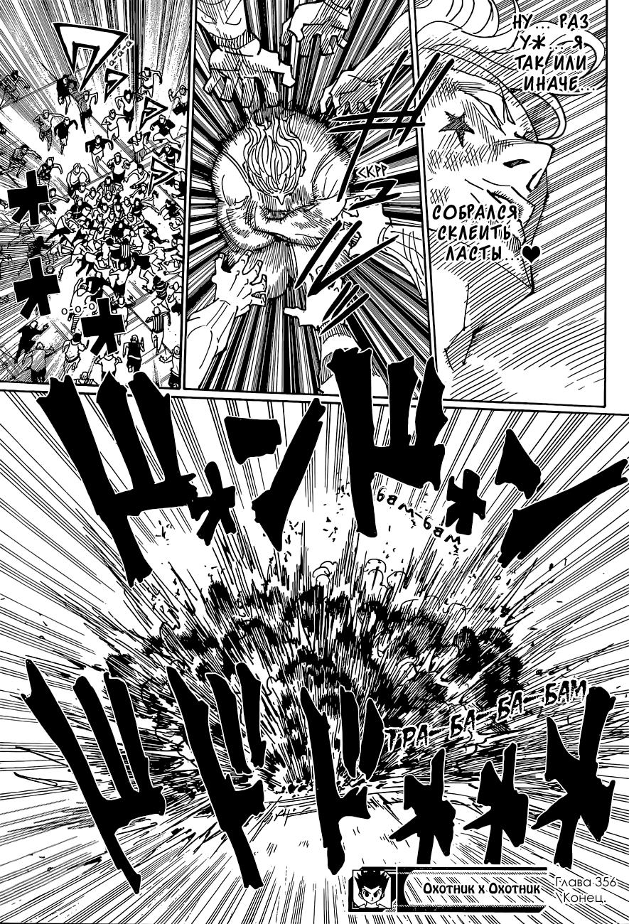 Read HUNTER×HUNTER RU Manga Online