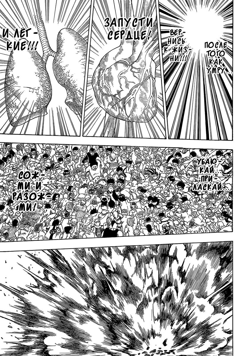 Read HUNTER×HUNTER RU Manga Online