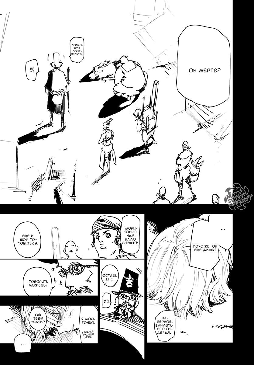 Read HUNTER×HUNTER RU Manga Online
