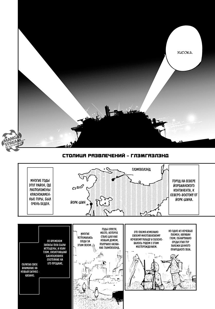 Read HUNTER×HUNTER RU Manga Online